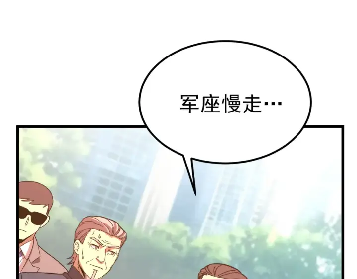 《高武：登陆未来一万年》第162话 黑魔社图37