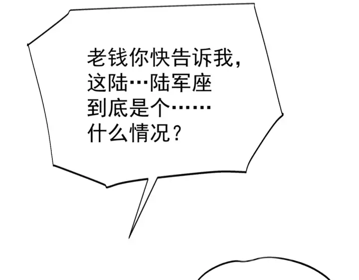 《高武：登陆未来一万年》第162话 黑魔社图39