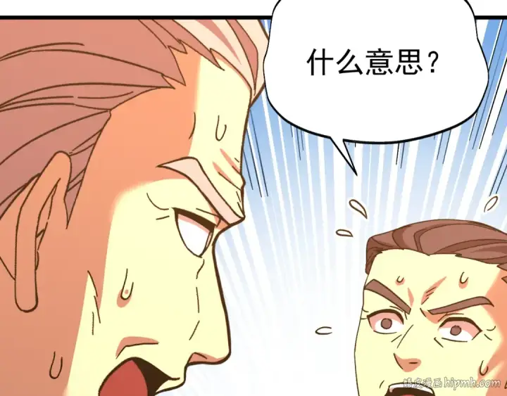 《高武：登陆未来一万年》第162话 黑魔社图40