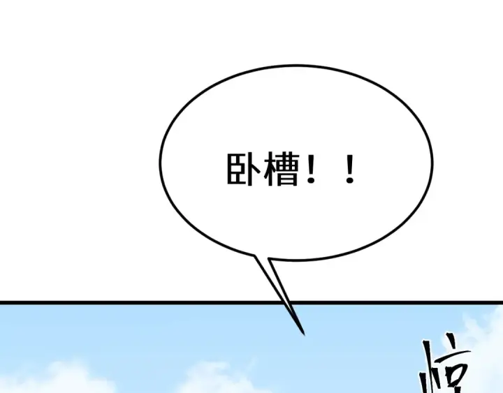 《高武：登陆未来一万年》第162话 黑魔社图47