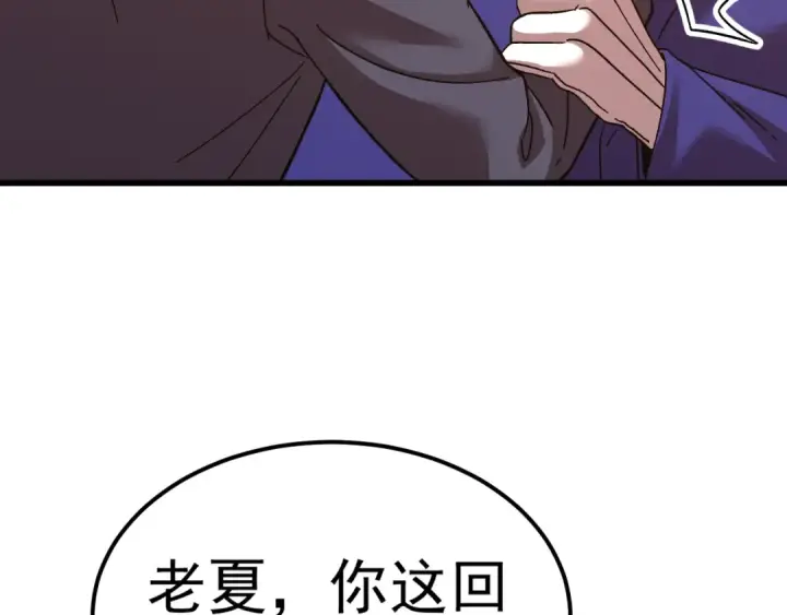 《高武：登陆未来一万年》第162话 黑魔社图49