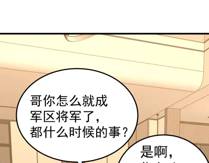 《高武：登陆未来一万年》第162话 黑魔社图54