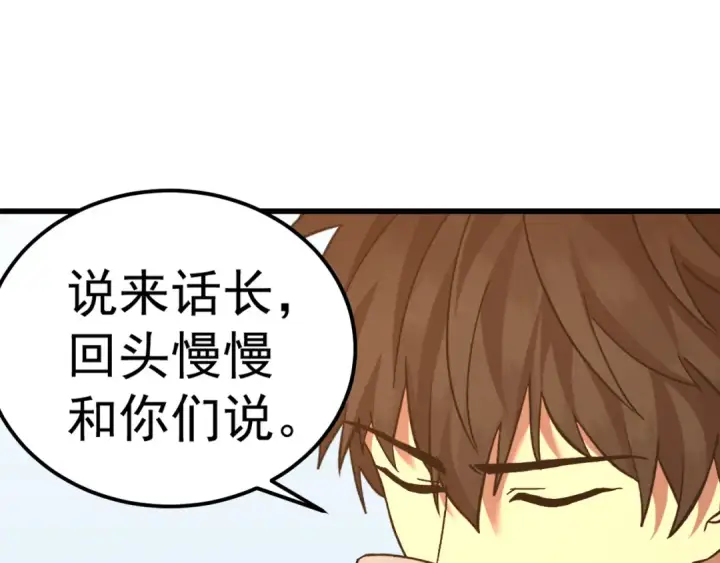 《高武：登陆未来一万年》第162话 黑魔社图60