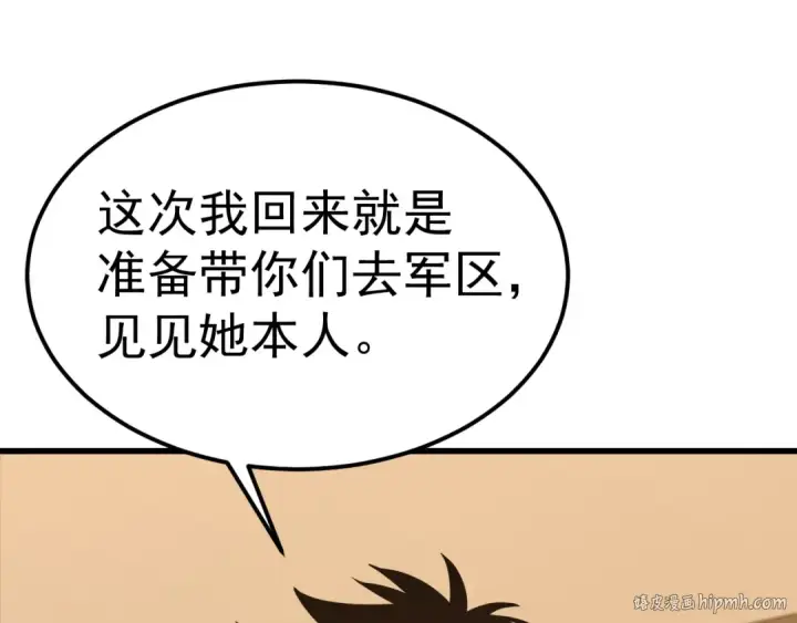 《高武：登陆未来一万年》第162话 黑魔社图72