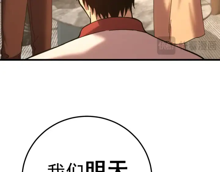 《高武：登陆未来一万年》第162话 黑魔社图77