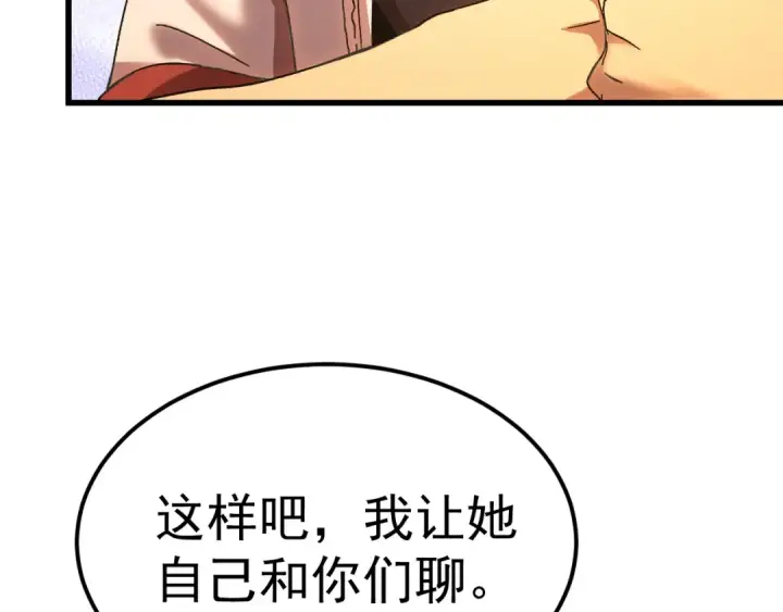 《高武：登陆未来一万年》第162话 黑魔社图87