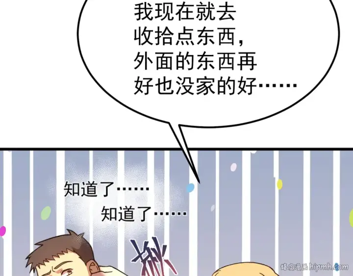 《高武：登陆未来一万年》第162话 黑魔社图96
