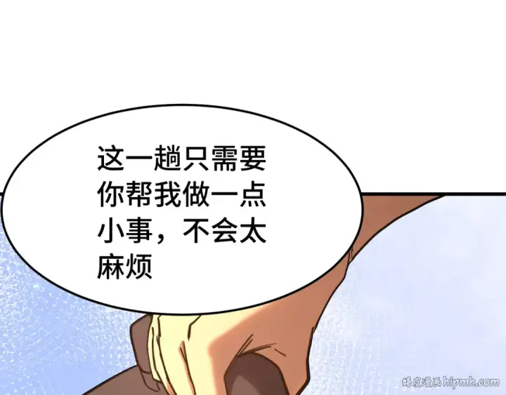 《高武：登陆未来一万年》第163话 袭击图104