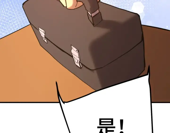 《高武：登陆未来一万年》第163话 袭击图105