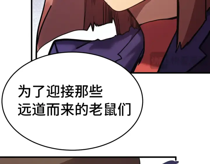 《高武：登陆未来一万年》第163话 袭击图107