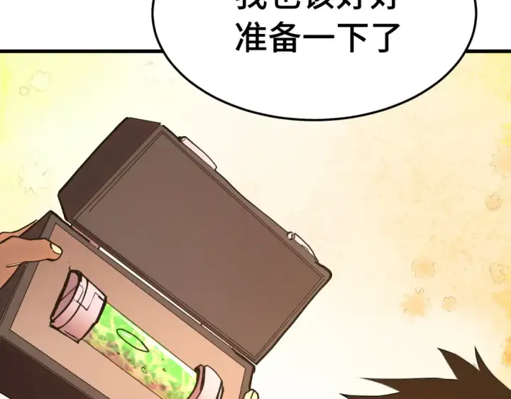 《高武：登陆未来一万年》第163话 袭击图109