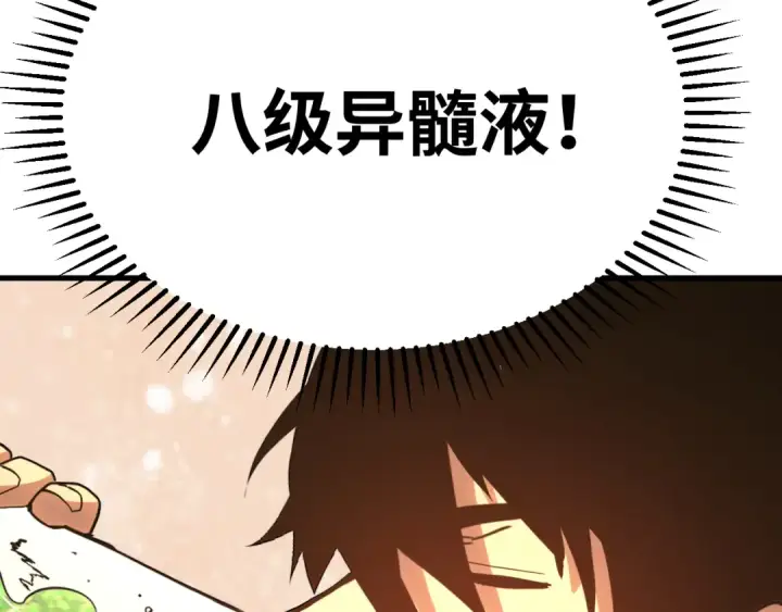《高武：登陆未来一万年》第163话 袭击图111