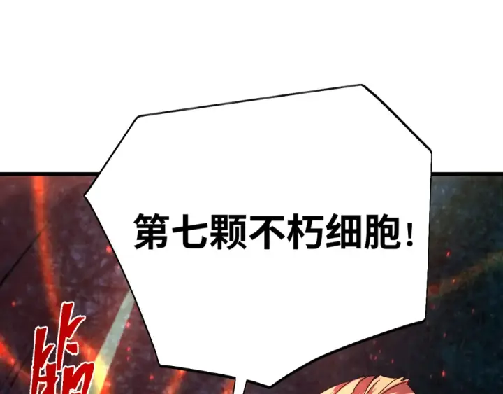 《高武：登陆未来一万年》第163话 袭击图116