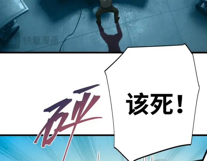 《高武：登陆未来一万年》第163话 袭击图123