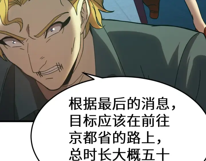 《高武：登陆未来一万年》第163话 袭击图130