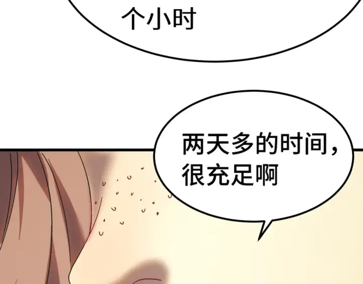 《高武：登陆未来一万年》第163话 袭击图131