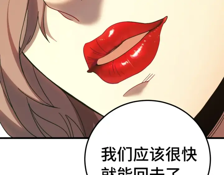 《高武：登陆未来一万年》第163话 袭击图132