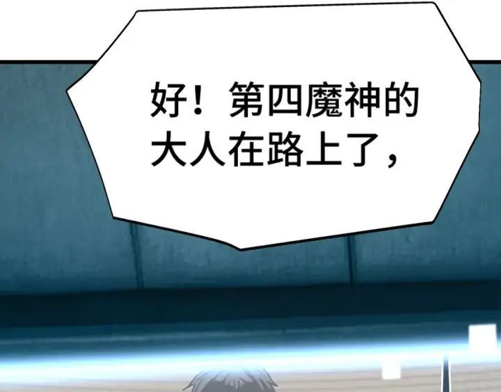 《高武：登陆未来一万年》第163话 袭击图135