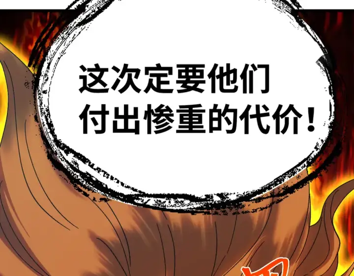 《高武：登陆未来一万年》第163话 袭击图138