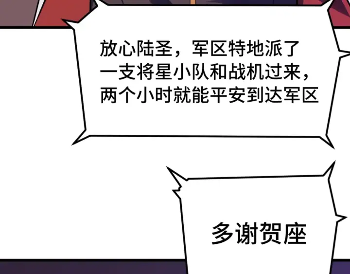《高武：登陆未来一万年》第163话 袭击图14