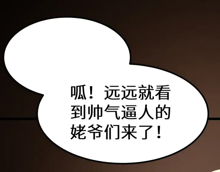 《高武：登陆未来一万年》第163话 袭击图143