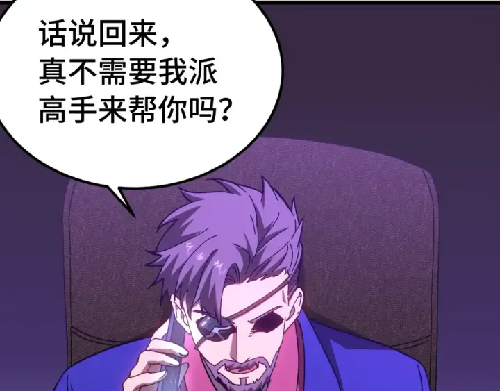 《高武：登陆未来一万年》第163话 袭击图17