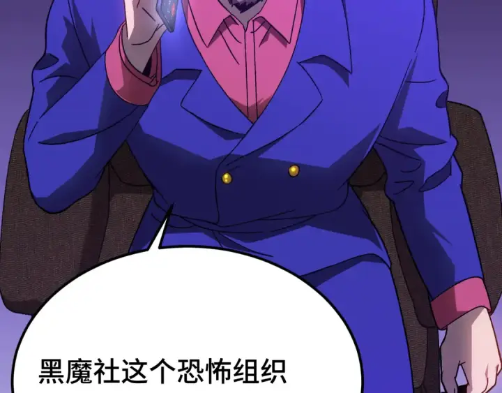 《高武：登陆未来一万年》第163话 袭击图18