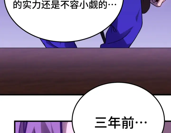 《高武：登陆未来一万年》第163话 袭击图19