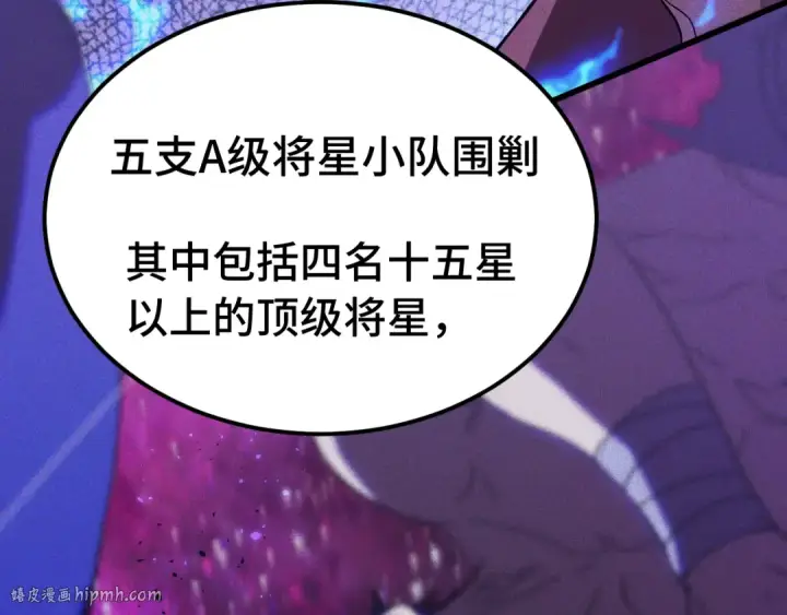 《高武：登陆未来一万年》第163话 袭击图24