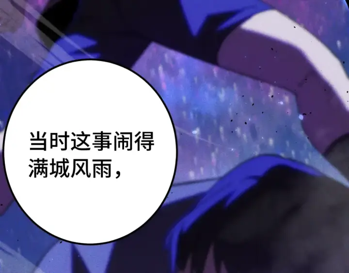 《高武：登陆未来一万年》第163话 袭击图28