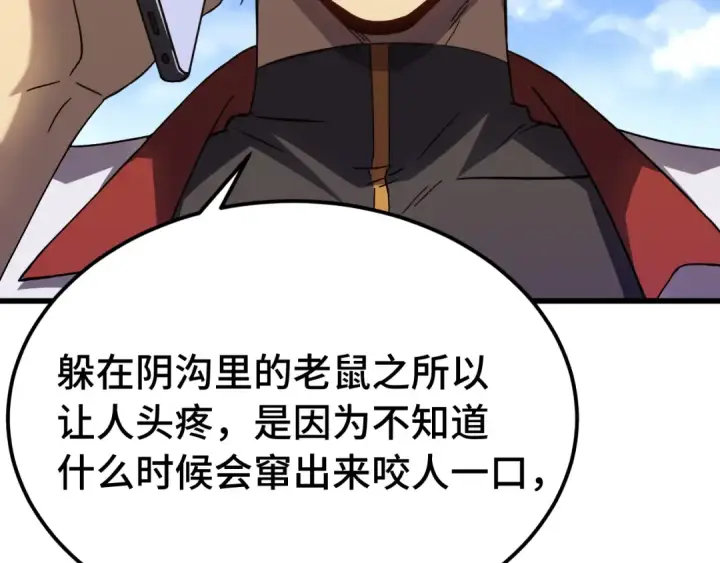 《高武：登陆未来一万年》第163话 袭击图35