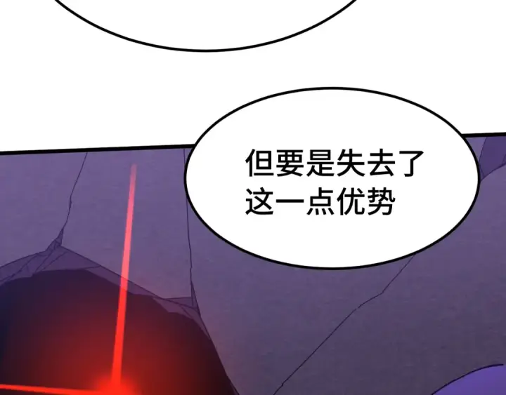 《高武：登陆未来一万年》第163话 袭击图36