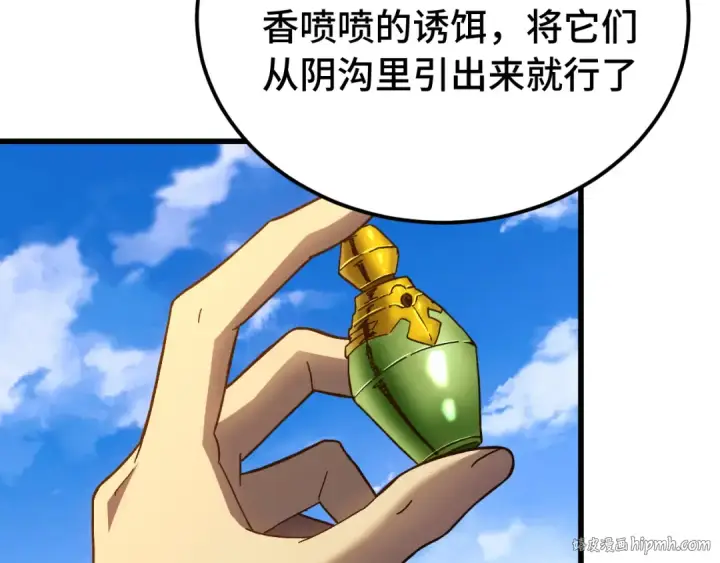 《高武：登陆未来一万年》第163话 袭击图40