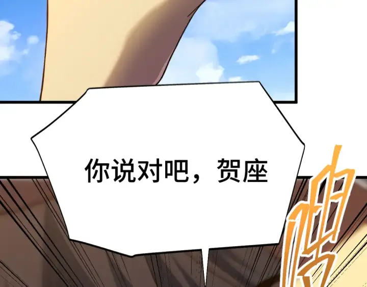 《高武：登陆未来一万年》第163话 袭击图41