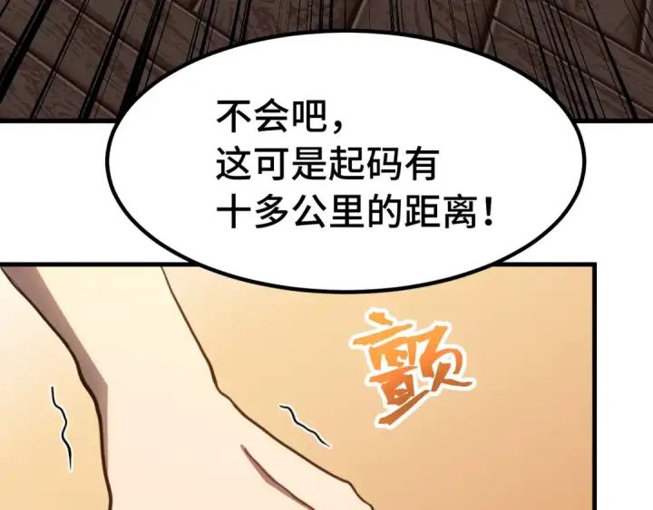 《高武：登陆未来一万年》第163话 袭击图50