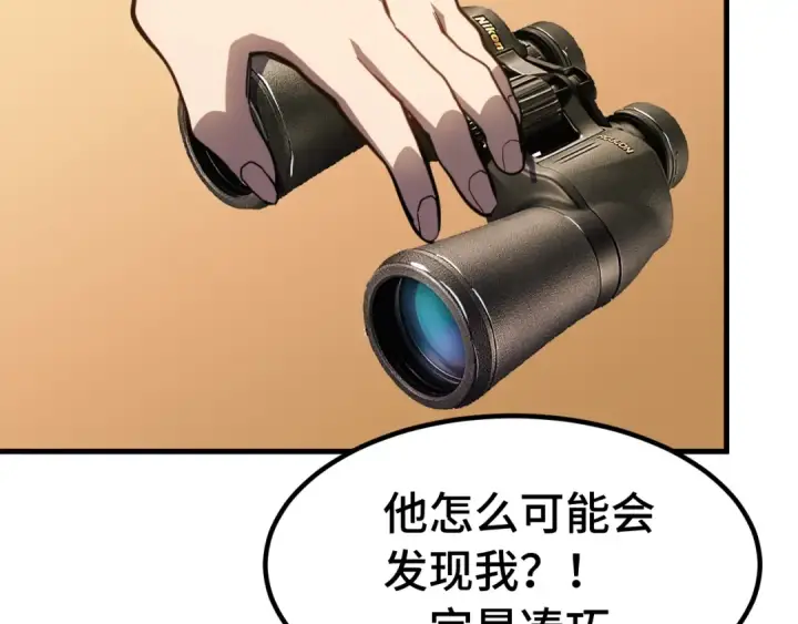 《高武：登陆未来一万年》第163话 袭击图51