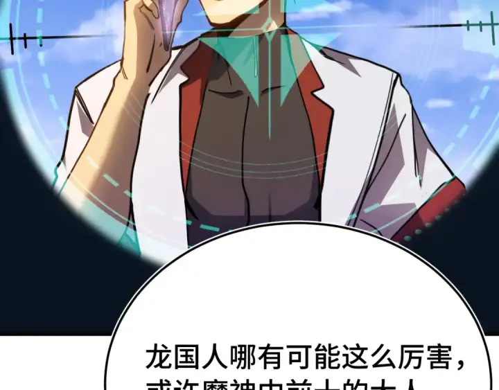 《高武：登陆未来一万年》第163话 袭击图55