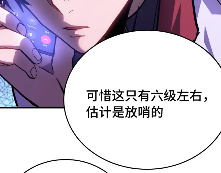 《高武：登陆未来一万年》第163话 袭击图58