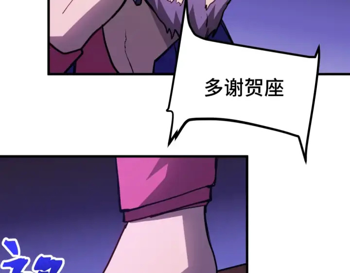 《高武：登陆未来一万年》第163话 袭击图60