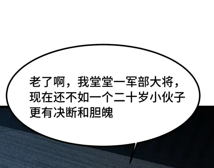 《高武：登陆未来一万年》第163话 袭击图62