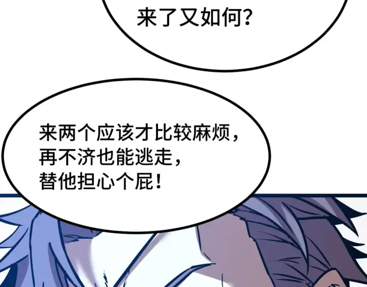 《高武：登陆未来一万年》第163话 袭击图65