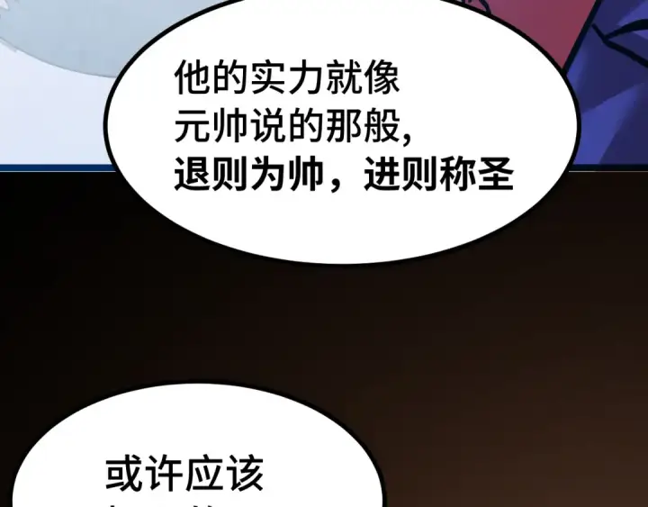 《高武：登陆未来一万年》第163话 袭击图67