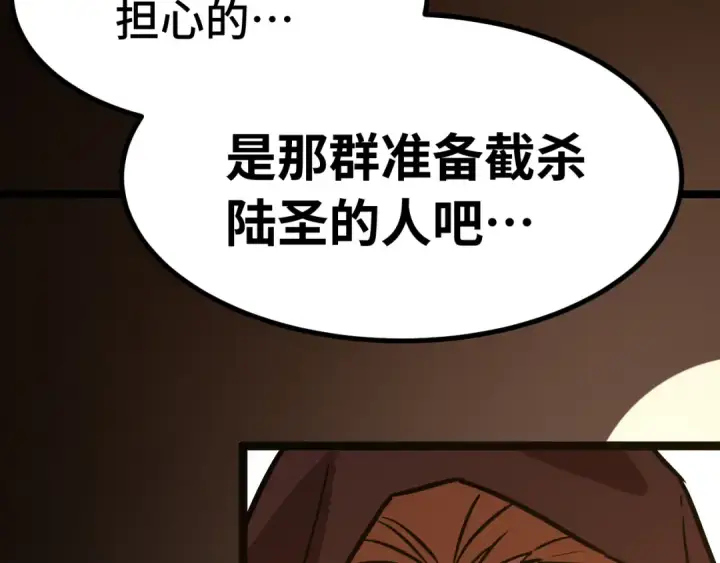 《高武：登陆未来一万年》第163话 袭击图68