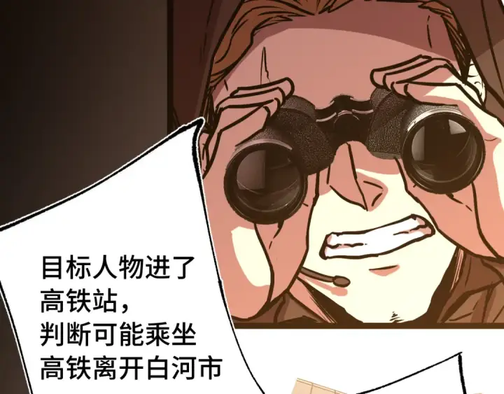 《高武：登陆未来一万年》第163话 袭击图69