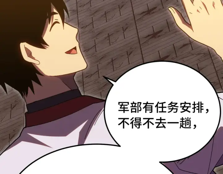 《高武：登陆未来一万年》第163话 袭击图7