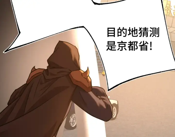 《高武：登陆未来一万年》第163话 袭击图70