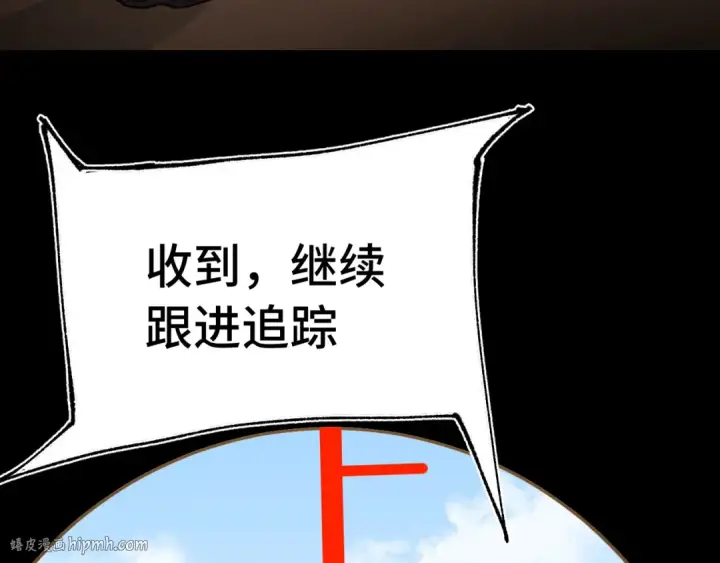 《高武：登陆未来一万年》第163话 袭击图72