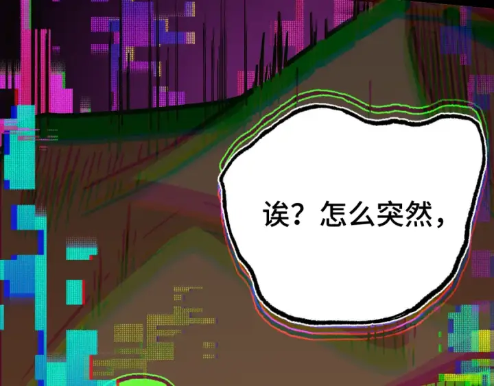 《高武：登陆未来一万年》第163话 袭击图77