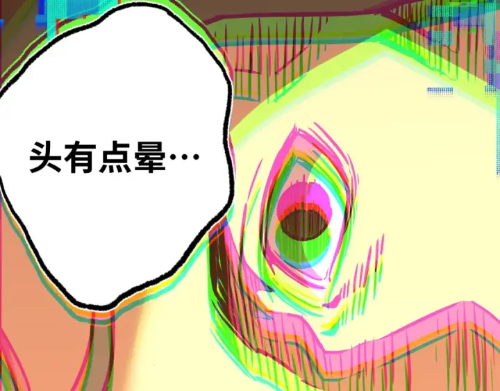 《高武：登陆未来一万年》第163话 袭击图78
