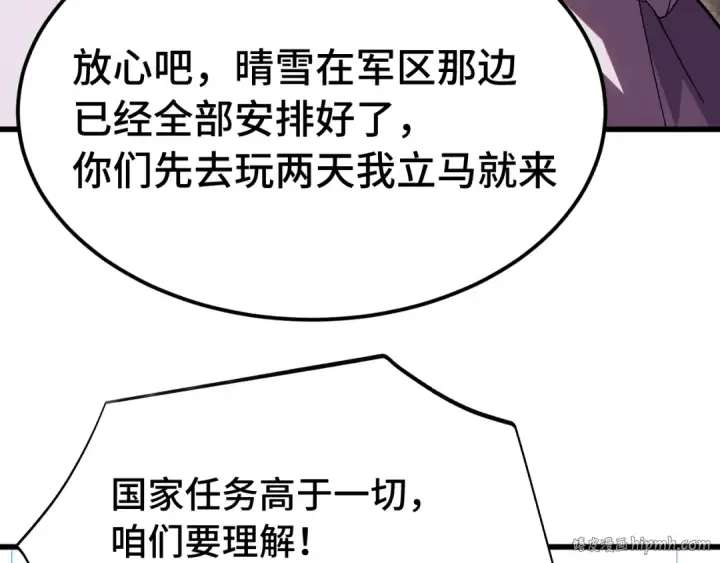 《高武：登陆未来一万年》第163话 袭击图8
